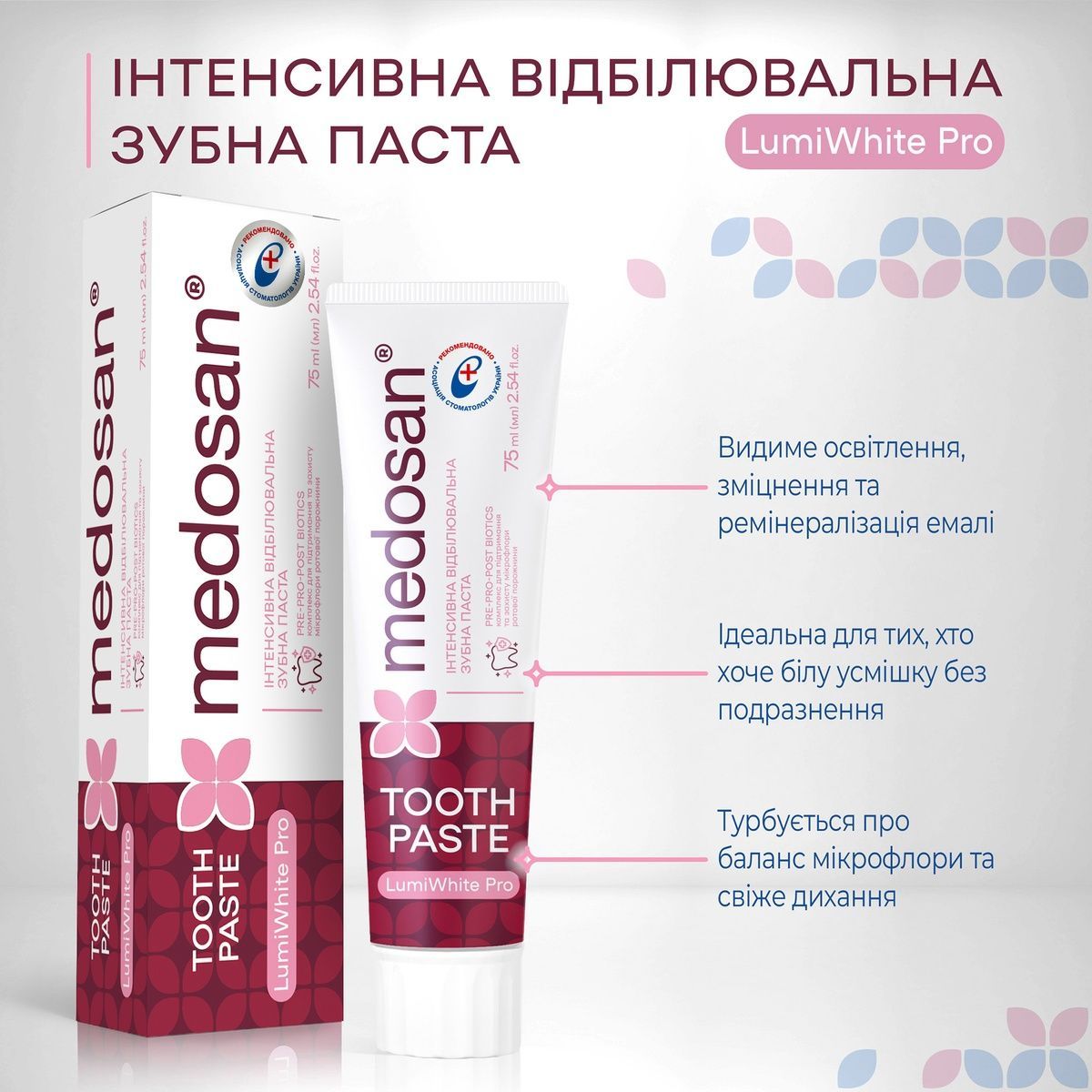 Интенсивная отбеливающая зубная паста LumiWhite Pro Medosan 75 мл  4823109411678 фото