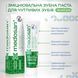 Укрепляющая паста для чувствительных зубов SensiCare Medosan 75 мл  4823109411647 фото 3