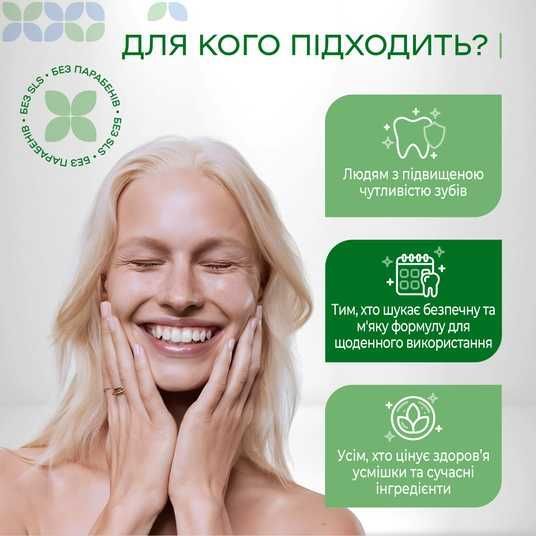 Зміцнювальний ополіскувач для чутливих зубів SensiCare Medosan 250