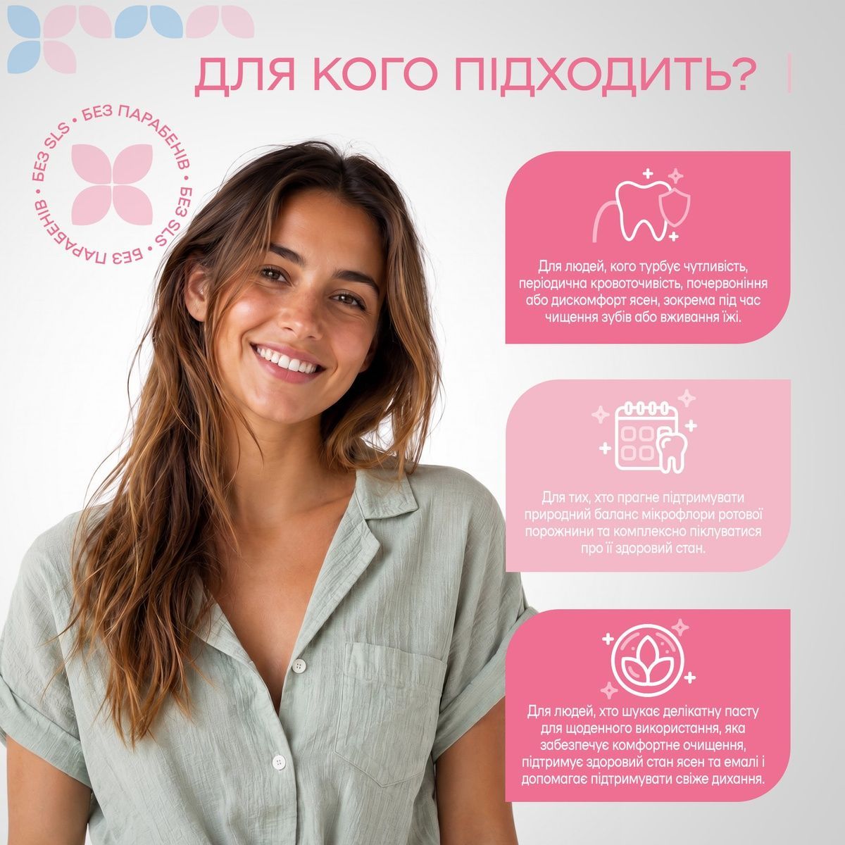 Зубная паста для защиты десен SensiGum+ Medosan 40 мл 4823109414808 фото