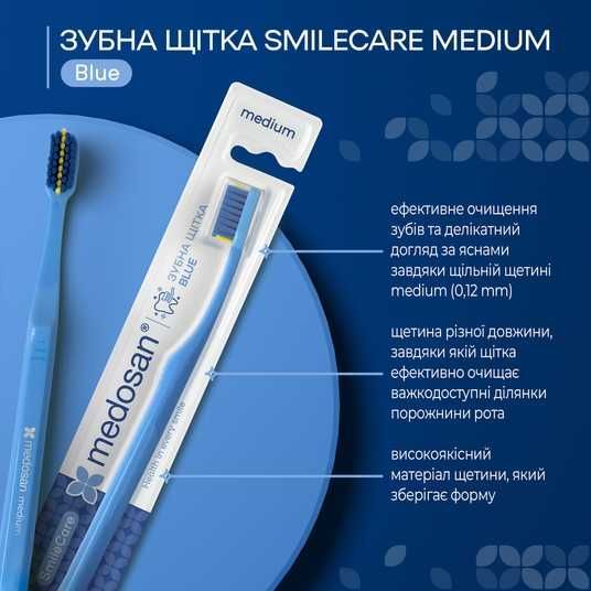 Зубна щітка SmileCare Medium Blue Medosan ⊰ Купити в Києві за 138