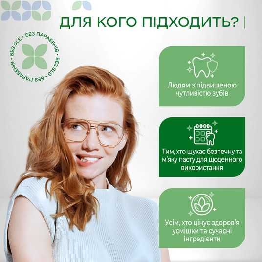 Зміцнювальна зубна паста для чутливих зубів SensiCare Medosan 40