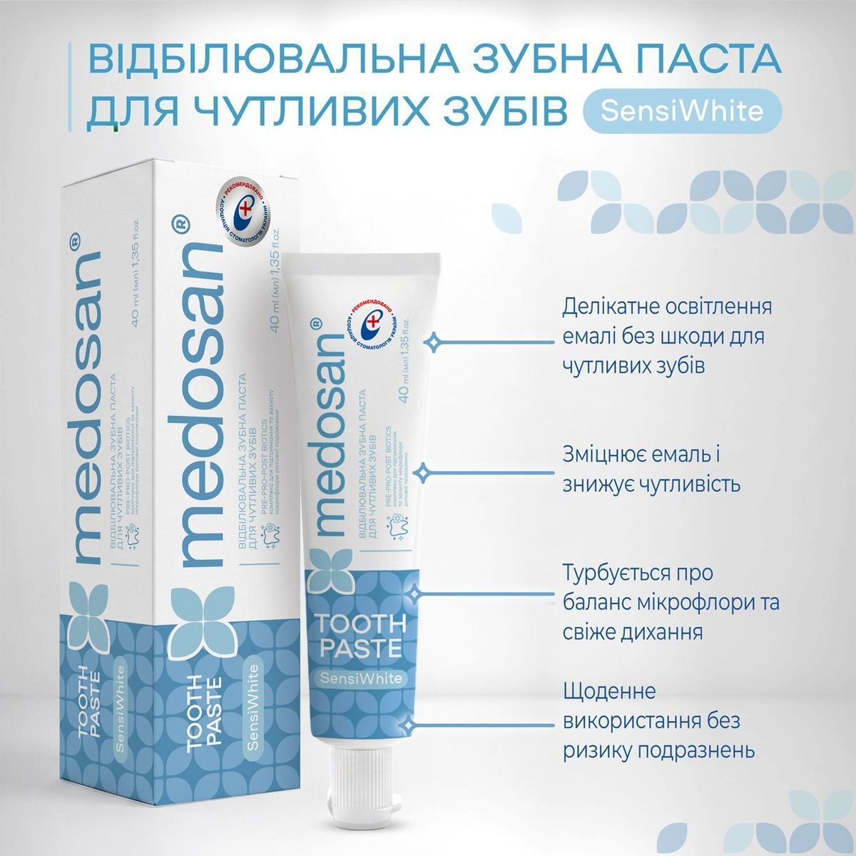 Відбілювальна зубна паста для чутливих зубів SensiWhite Medosan 40 мл 4823109414204 фото