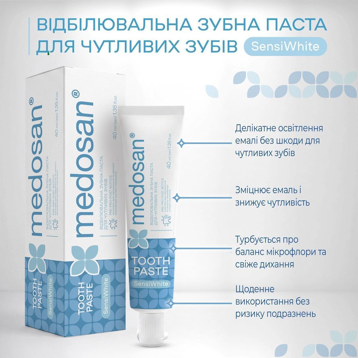 Отбеливающая зубная паста для чувствительных зубов SensiWhite Medosan 40 мл 4823109414204 фото