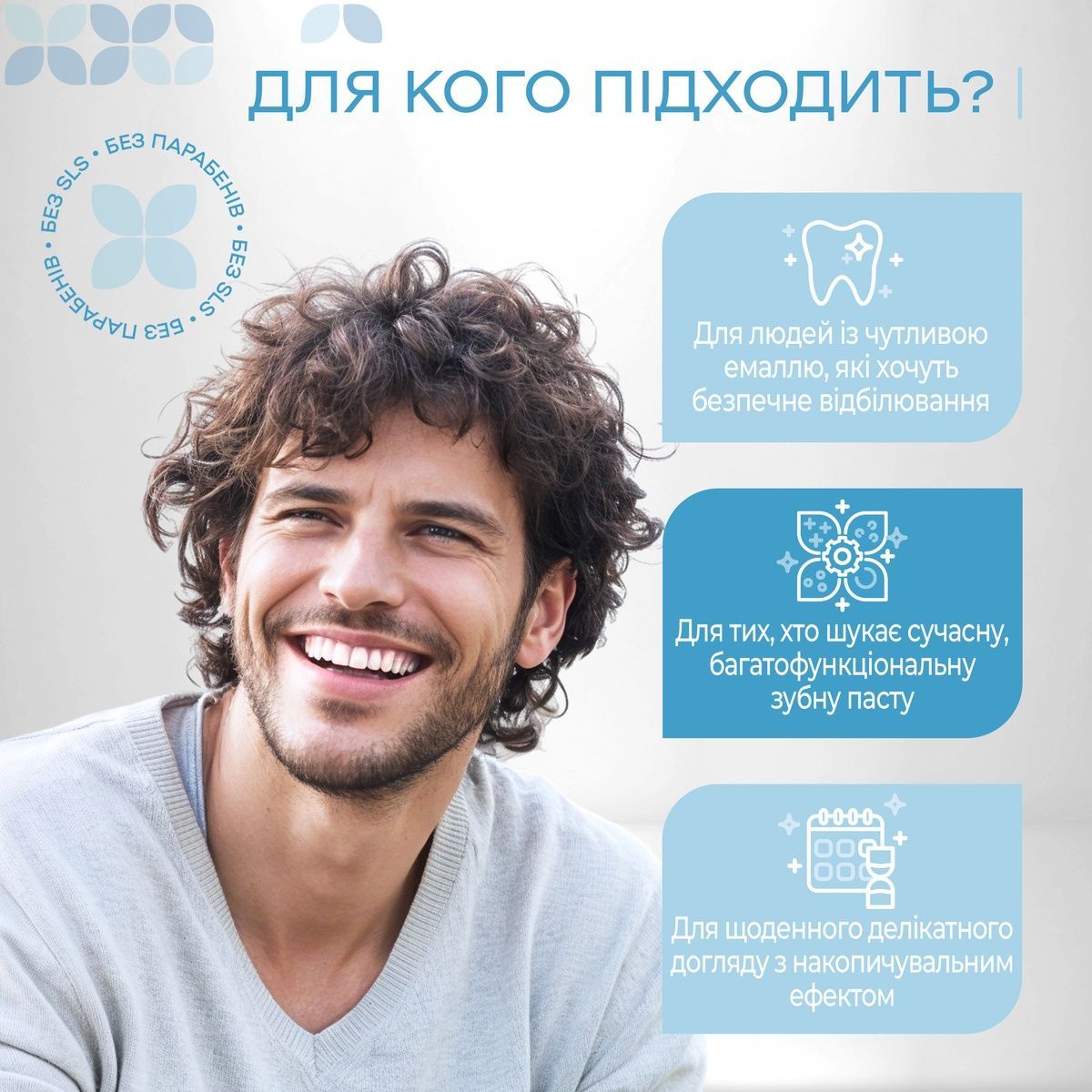 Отбеливающая зубная паста для чувствительных зубов SensiWhite Medosan 40 мл 4823109414204 фото