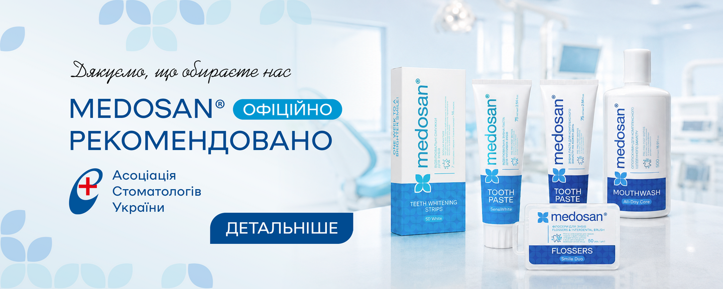 Асоціація стоматологів