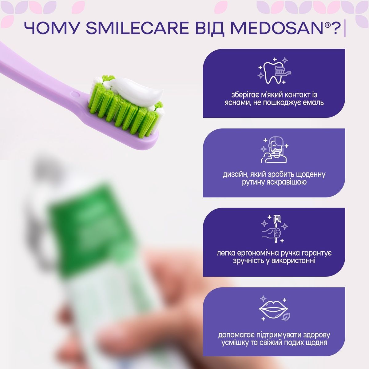 Зубна щітка SmileCare Medium Lilac Medosan 4823109414075 фото