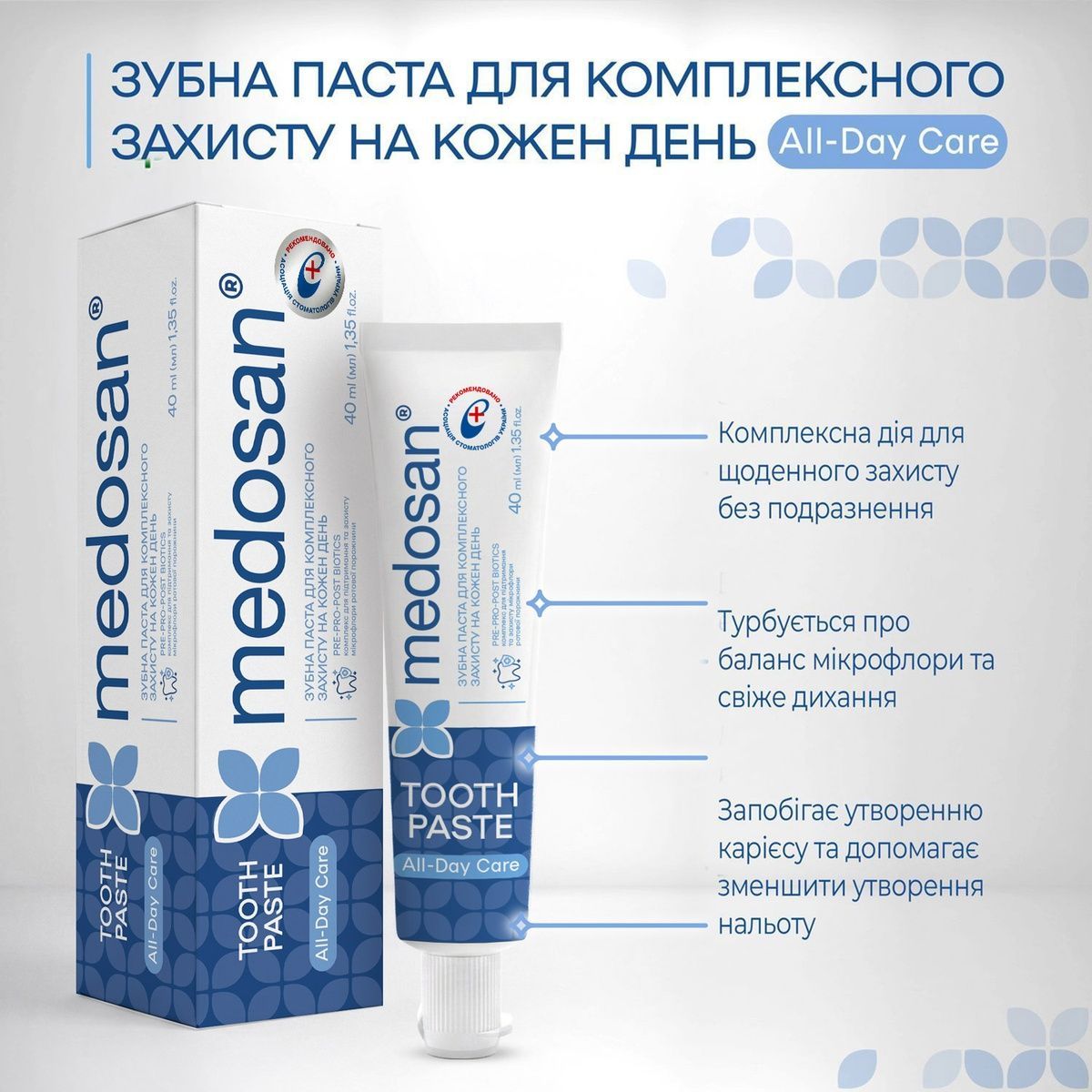 Зубна паста для комплексного захисту All-Day Care Medosan 40 мл 4823109414211 фото