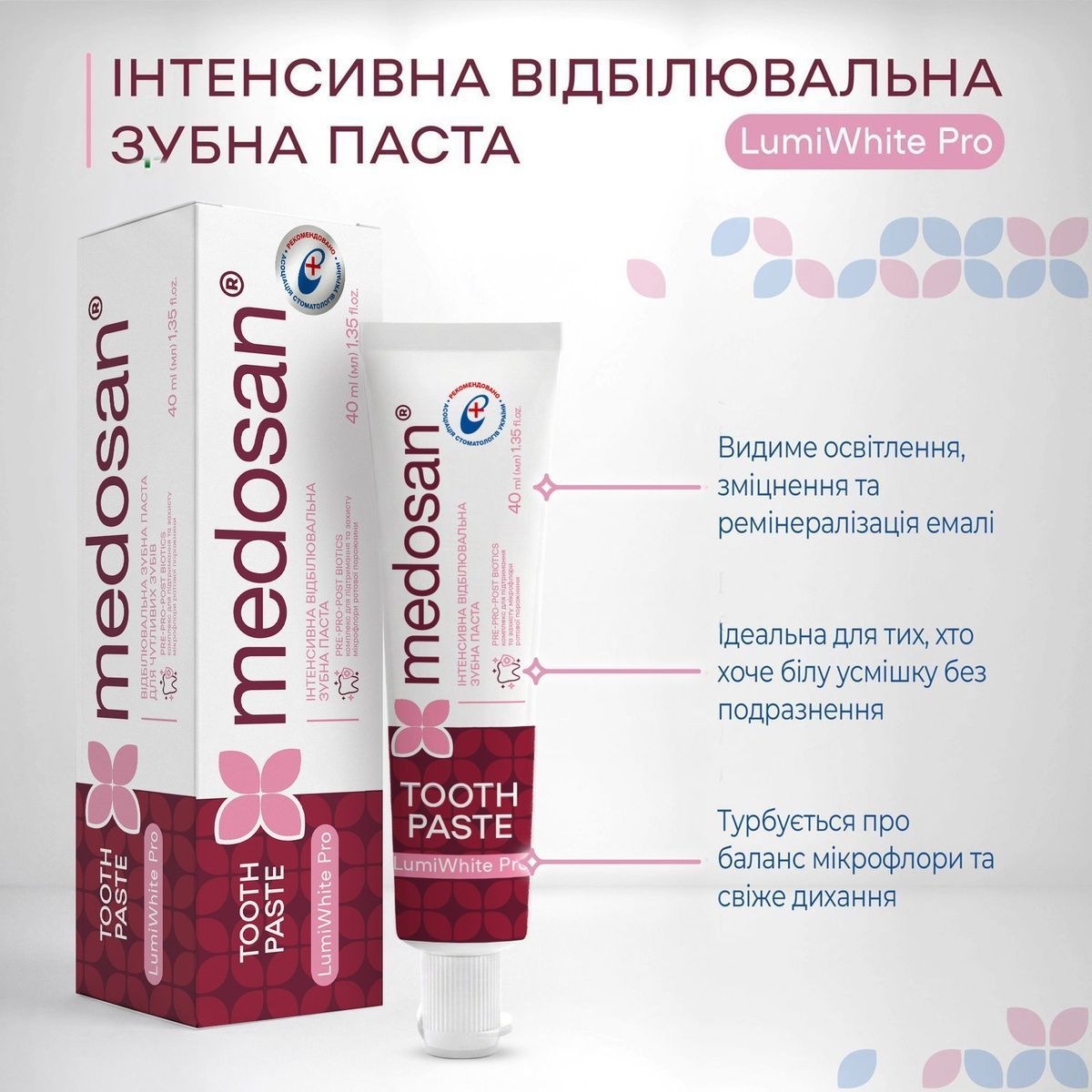 Интенсивная отбеливающая зубная паста LumiWhite Pro Medosan 40 мл 4823109414228 фото
