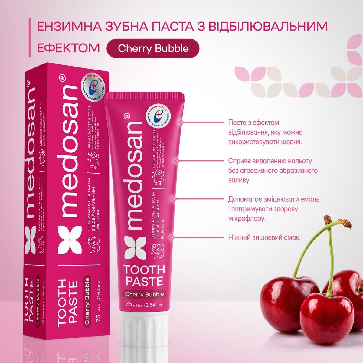 Энзимная зубная паста с отбеливающим эффектом Cherry Bubble Medosan 75 мл 4823109415102 фото