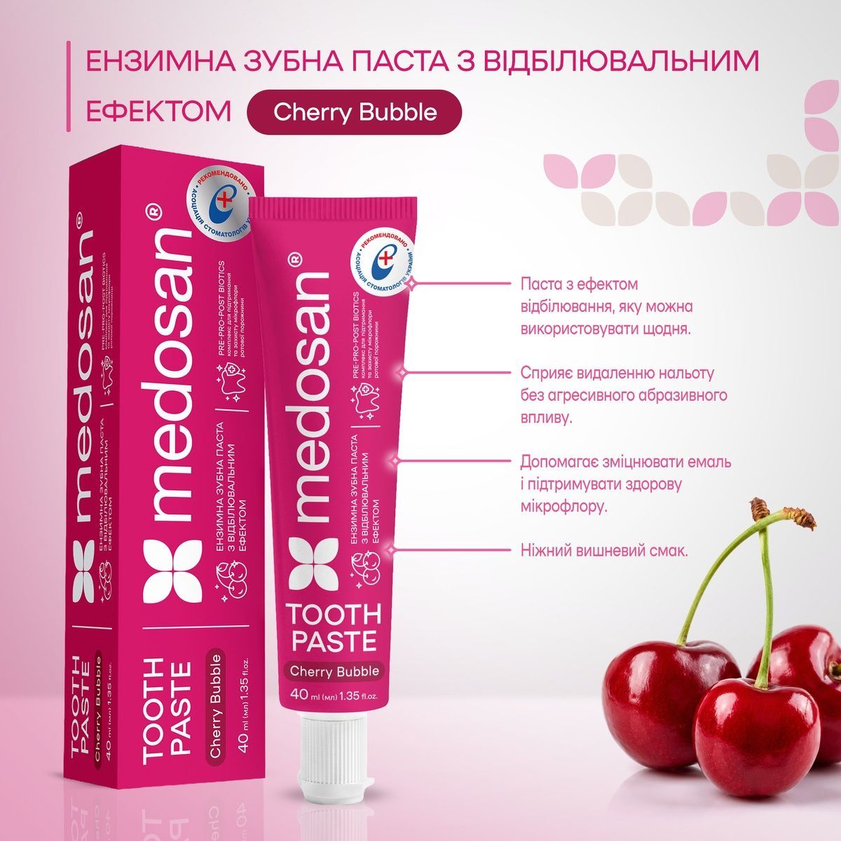 Энзимная зубная паста с отбеливающим эффектом Cherry Bubble Medosan 40 мл 4823109415119 фото