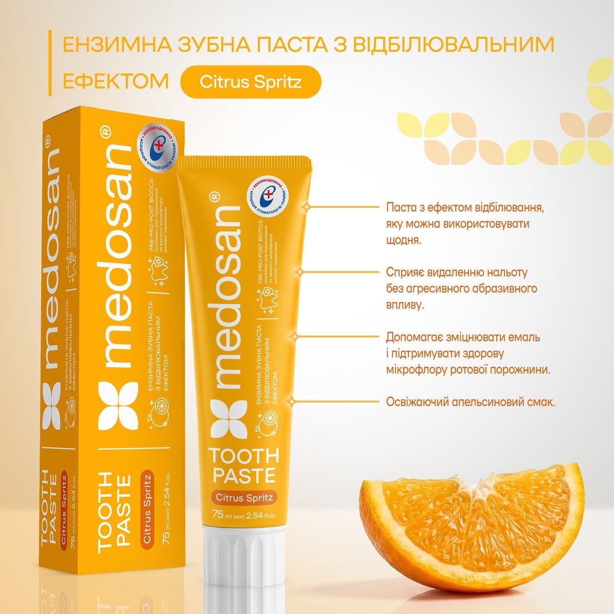 Энзимная зубная паста с отбеливающим эффектом Citrus Spritz Medosan 75 мл 4823109415140 фото