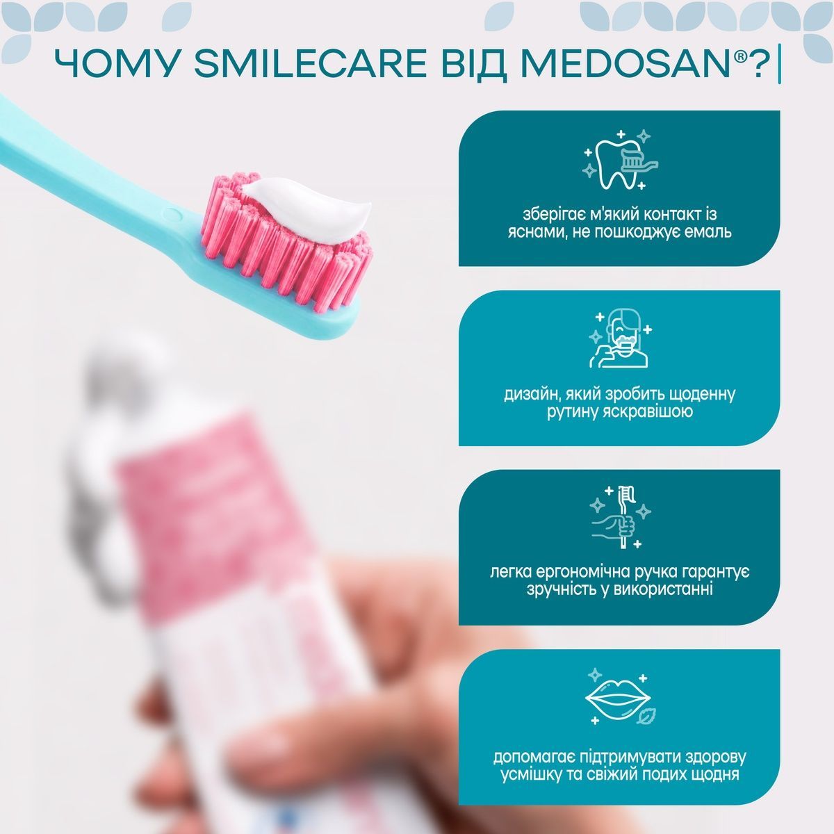 Зубна щітка SmileCare Soft Aqua Medosan 4823109414068 фото