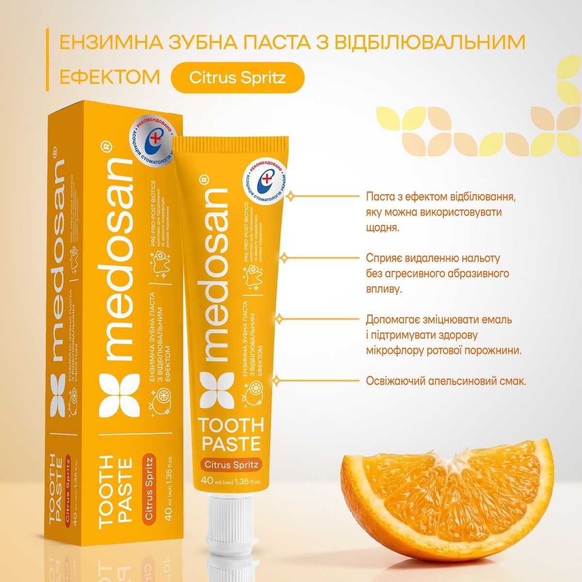 Энзимная зубная паста с отбеливающим эффектом Citrus Spritz Medosan 40 мл 4823109415157 фото
