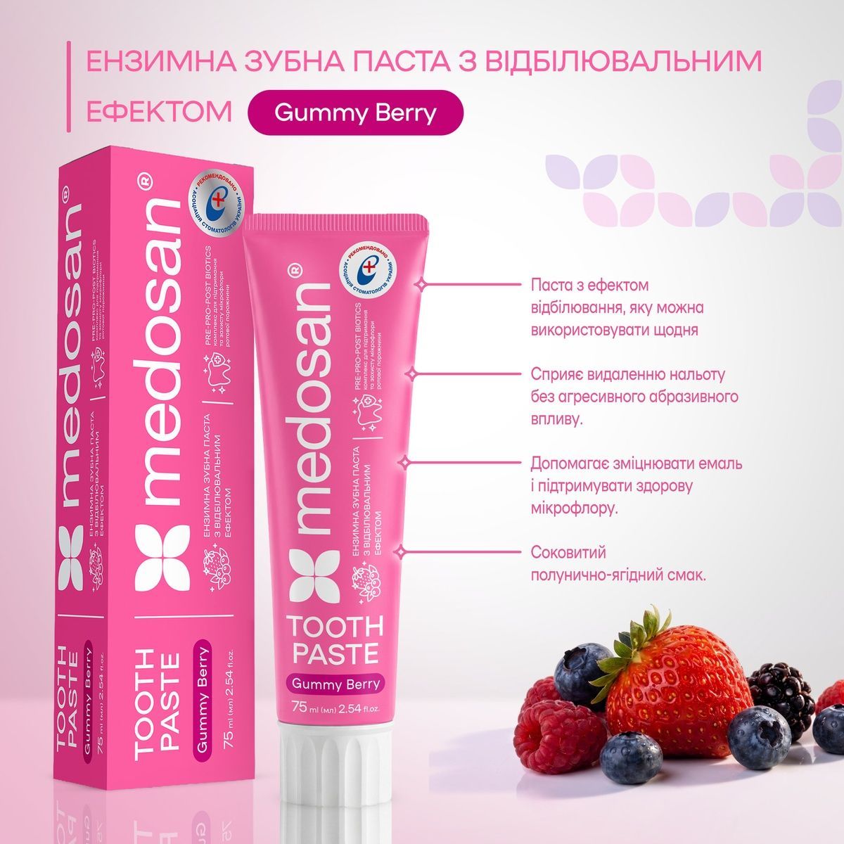 Энзимная зубная паста с отбеливающим эффектом Gummy Berry Medosan 75 мл 4823109414921 фото