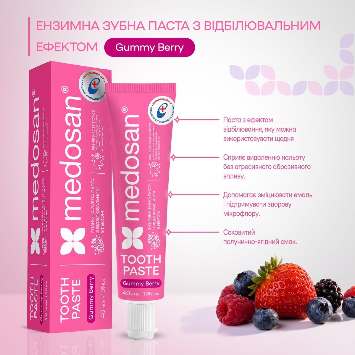Ензимна зубна паста з відбілювальним ефектом Gummy Berry Medosan 40 мл 4823109414938 фото