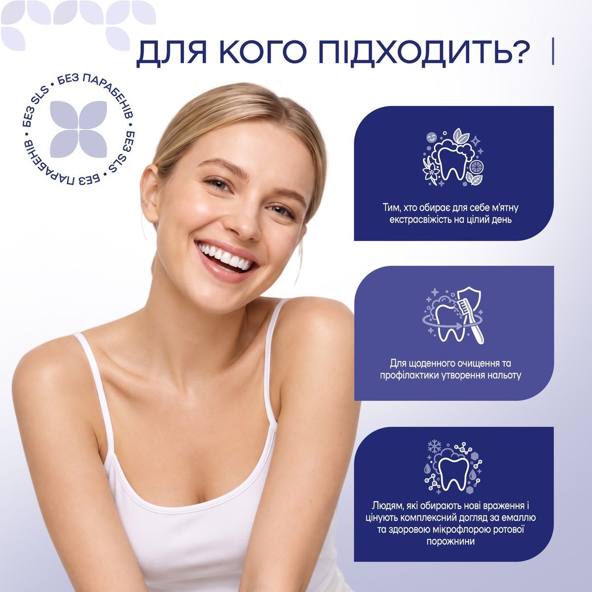 Зубная паста для ежедневной экстрасвежести Star Smile Medosan 75 мл 4823109414952 фото