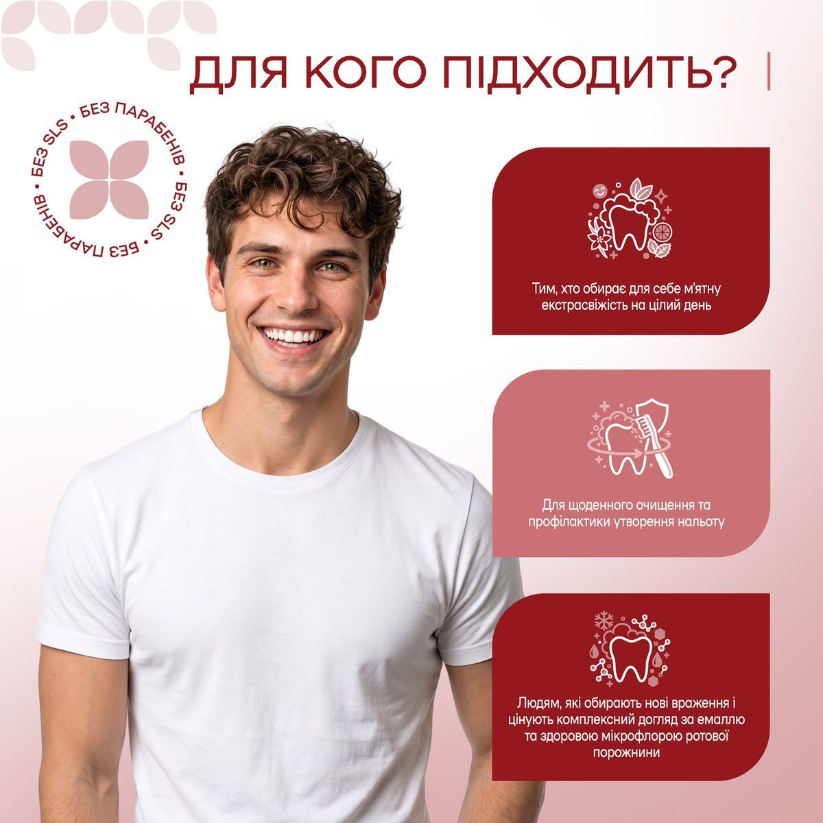Зубная паста для ежедневной экстрасвежести Heart Smile Medosan 75 мл 4823109414969 фото