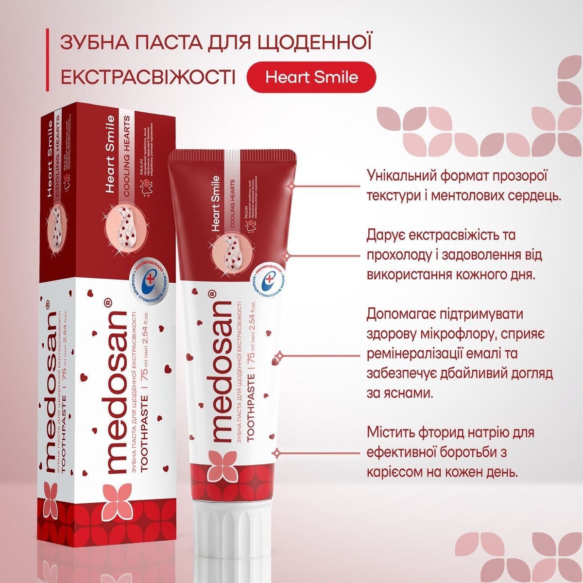 Зубная паста для ежедневной экстрасвежести Heart Smile Medosan 75 мл 4823109414969 фото