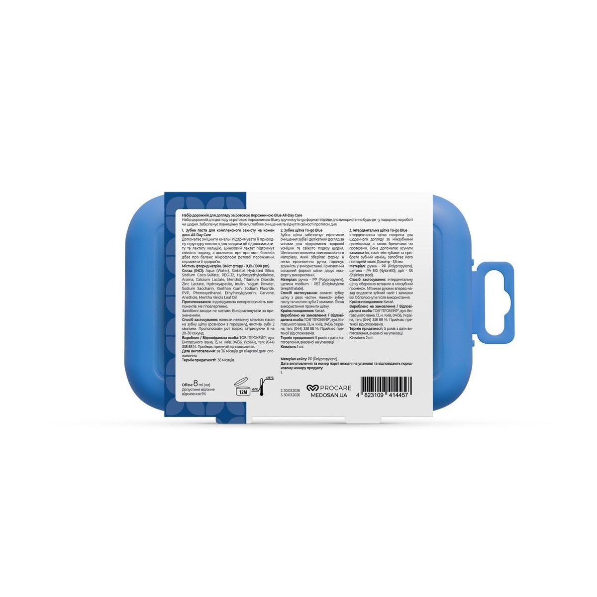Набір дорожній для догляду за ротовою порожниною Blue All-Day Care Medosan 4823109414457 фото