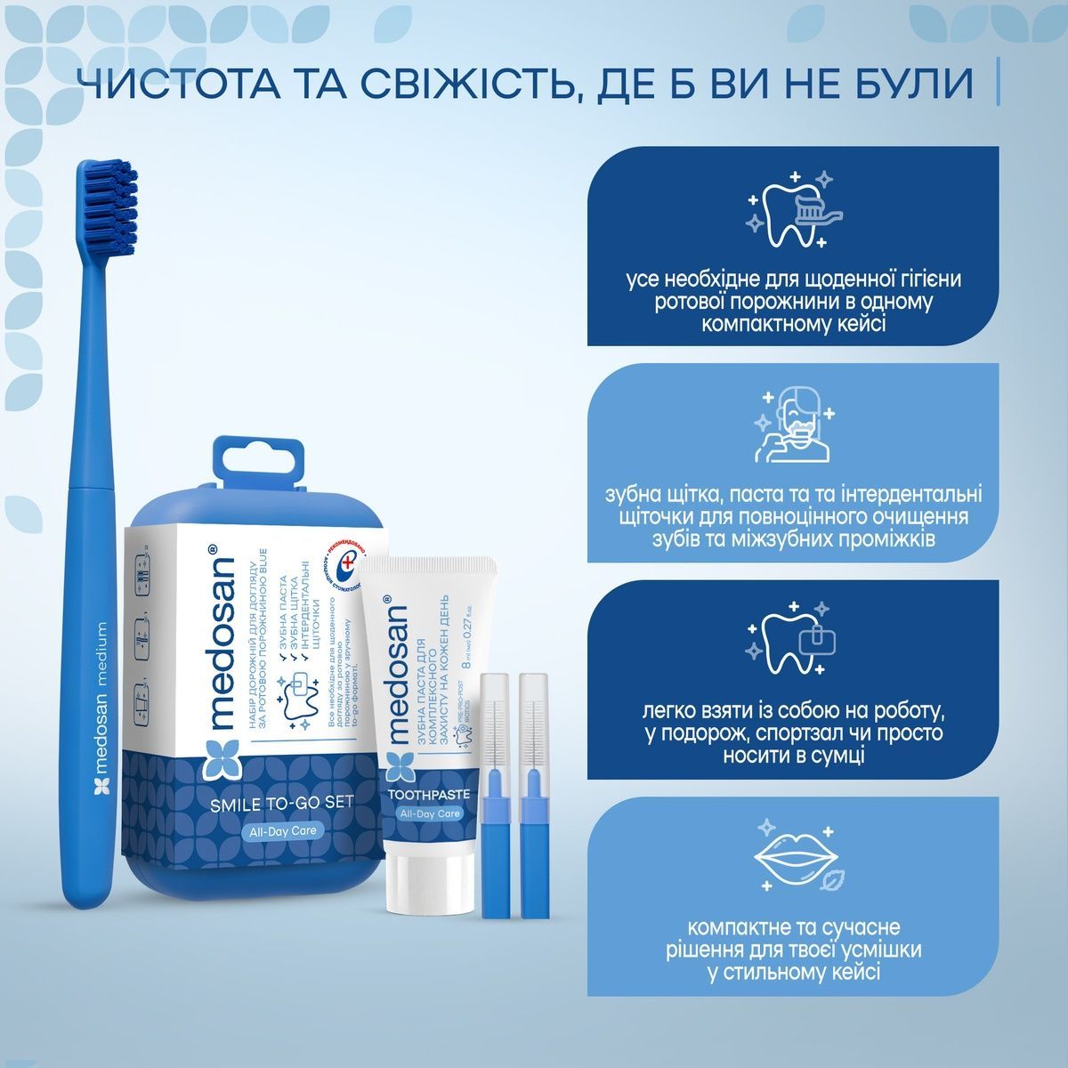 Набор дорожный для ухода за полостью рта Blue All-Day Care Medosan 4823109414457 фото