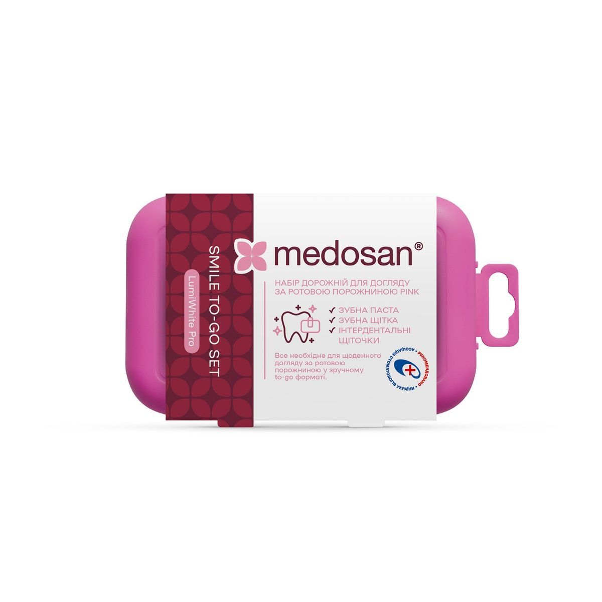 Набір дорожній для догляду за ротовою порожниною Pink LumiWhite Pro Medosan 4823109414440 фото