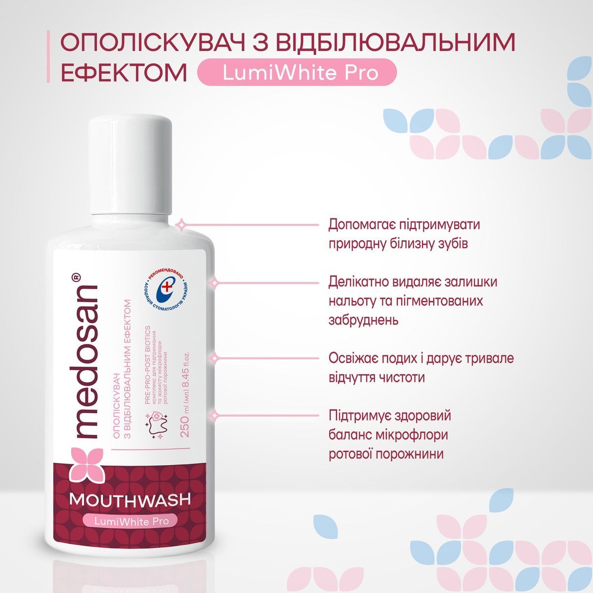 Ополіскувач з відбілювальним ефектом LumiWhite Pro Medosan 250 мл 4823109415072 фото