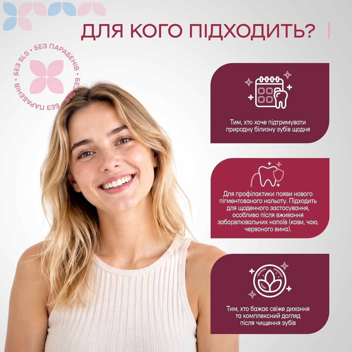Ополіскувач з відбілювальним ефектом LumiWhite Pro Medosan 250 мл 4823109415072 фото