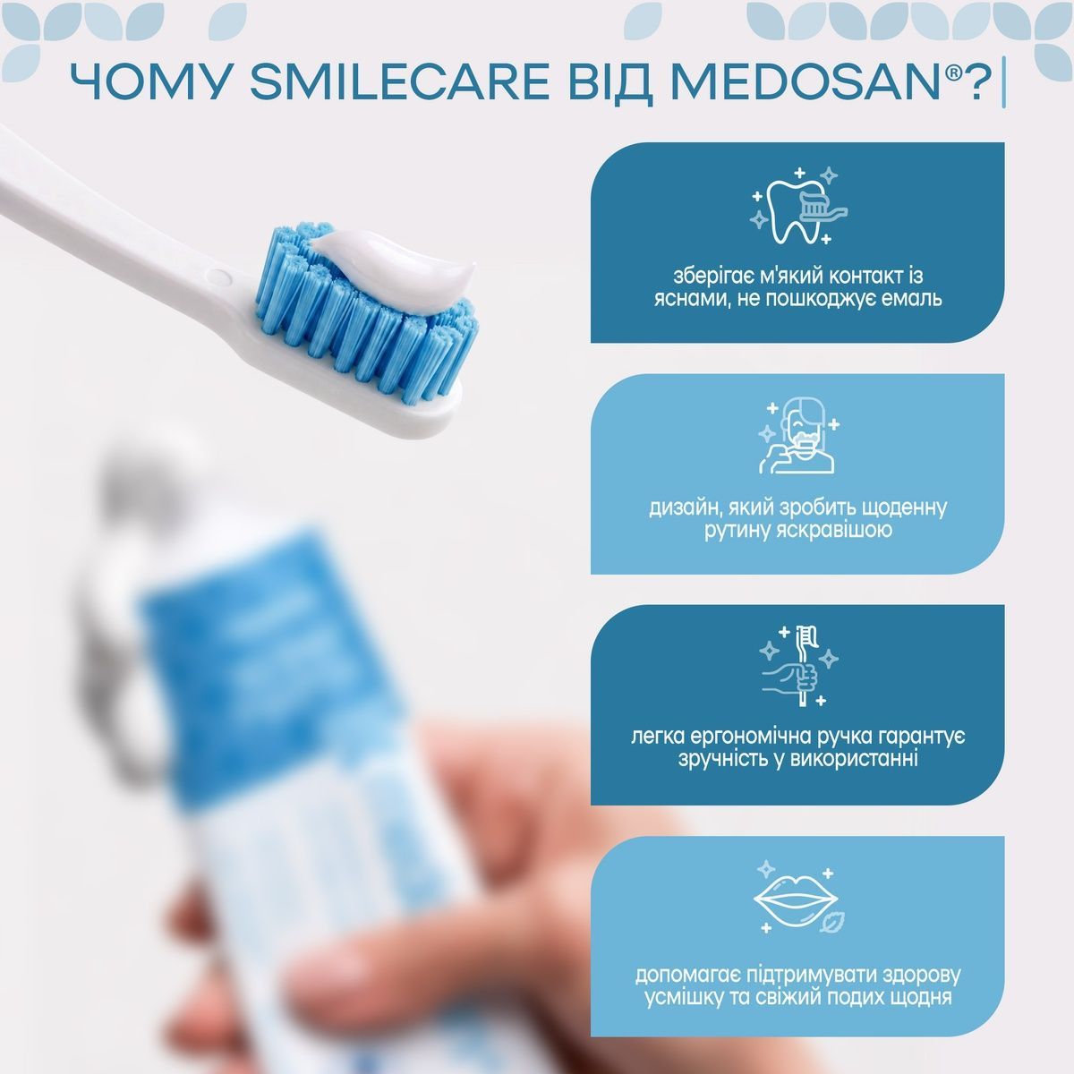 Зубна щітка SmileCare Soft White Medosan 4823109413184 фото