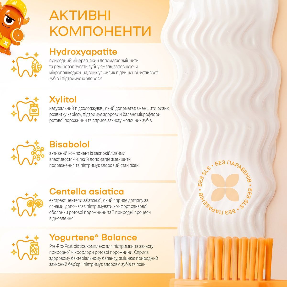 Зубна паста для дітей Junior Juicy Orange 6-12 років Medosan 75 мл 4823109414822 фото