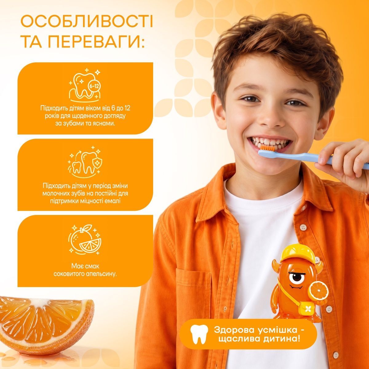Зубна паста для дітей Junior Juicy Orange 6-12 років Medosan 75 мл 4823109414822 фото