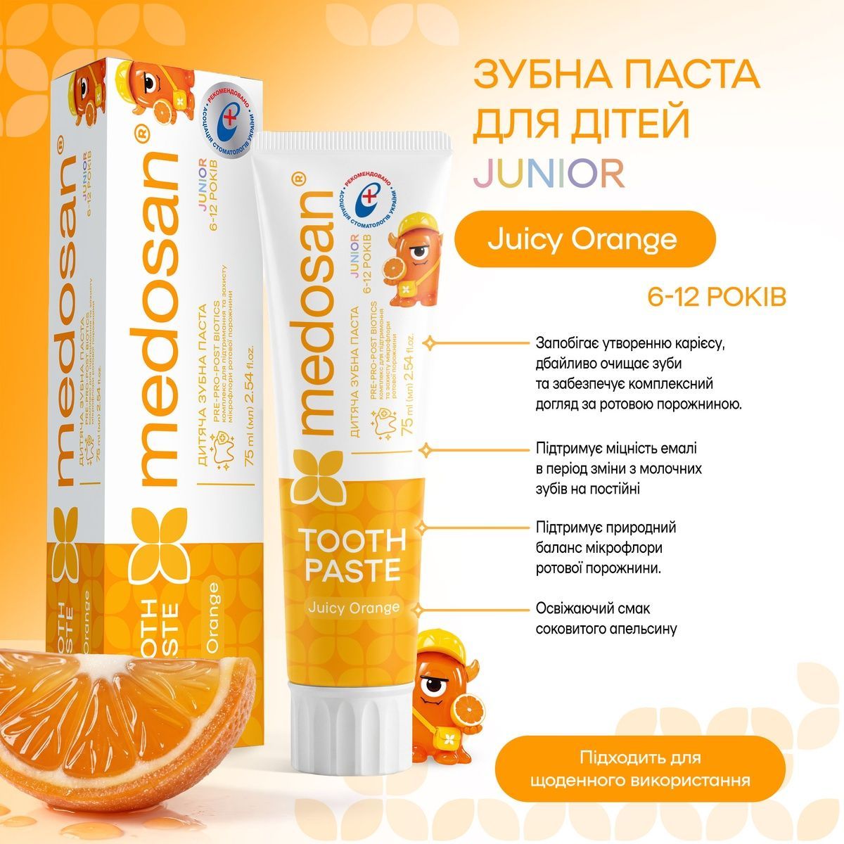 Зубна паста для дітей Junior Juicy Orange 6-12 років Medosan 75 мл 4823109414822 фото