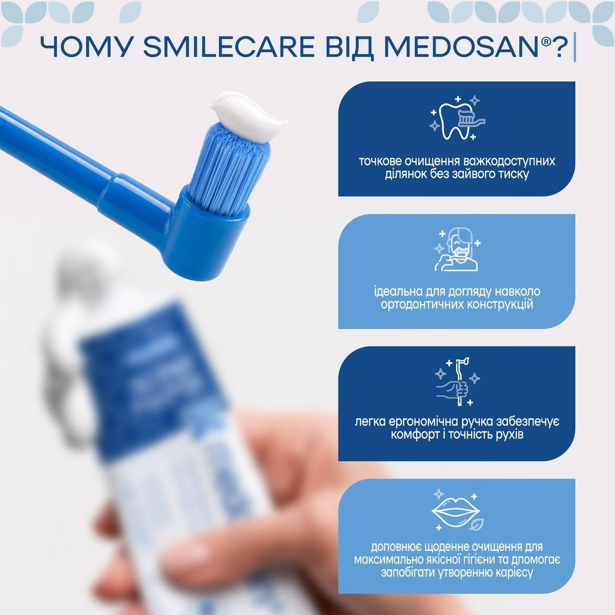 Монопучкова зубна щітка SmileCare Soft Blue 4823109413238 фото
