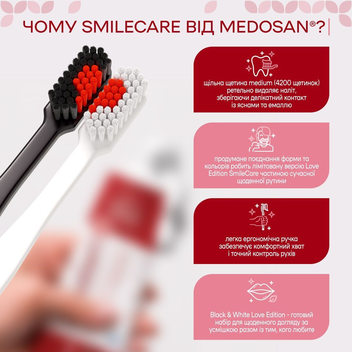 Набір зубних щіток SmileCare Medium Black & White Love edition  4823109413207 фото